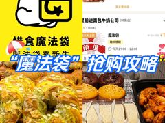 -原麦山丘(东四店)