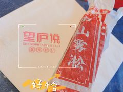 -望庐说·本地菜馆