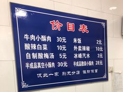 -定家小酥肉·清真(回民街店)