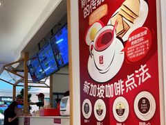 -亚坤 Ya Kun Kaya Toast(万象城店)