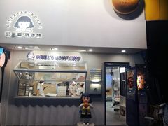 门面-铭果屋·铜锣烧专卖店(南京创始店)