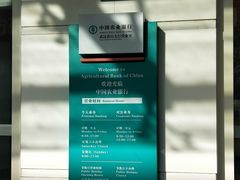 -中国农业银行(武汉洪山支行营业室)