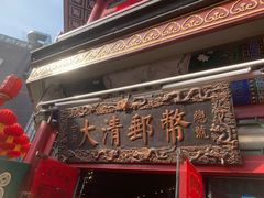 -古文化街旅游区