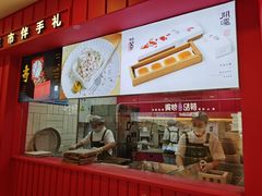-阮大兴糕团(日月光中心店)