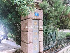 -青岛第二海水浴场