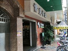 门面-博览书店(洛溪新城店)