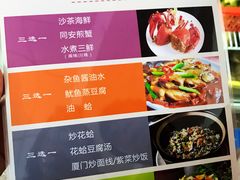 -鑫悦楼煎蟹·16年海鲜大排档