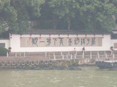 -严子陵钓台(富春江小三峡)