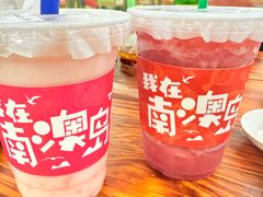 -南澳岛打卡果汁冰公司