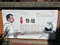 -上海鲁迅故居