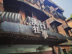-飞马旅黎黄陂路文旅街区