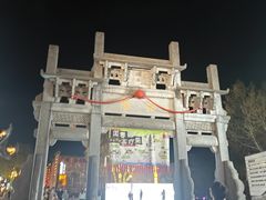 -黎阳老街