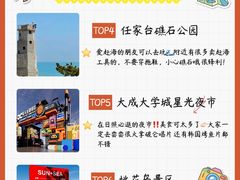 -日照海滨国家森林公园