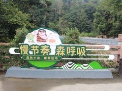 -韶关经律论国际酒店温泉