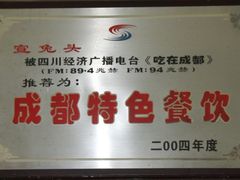 -宣兔头(马家场店)