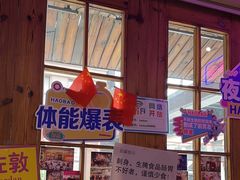 -蚝堡海鲜·威海菜·海肠捞饭·烧烤·亚洲吃蚝公司(幸福门店)