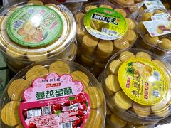 -百饼园(南后街店)