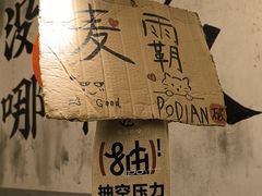 -破店肥哈·东北烧烤·夜宵(南山保利店)