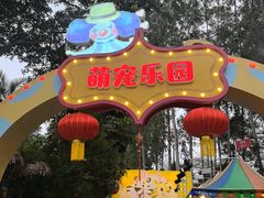 -广州长隆国际大马戏