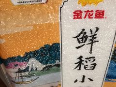 -京客隆超市(京源店)