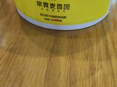 -常青麦香园(狮城汇店)