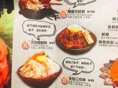 菜单-魔丼屋(日月光店)