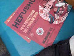 -和福顺牛肉大虾焖锅自助(宝业店)