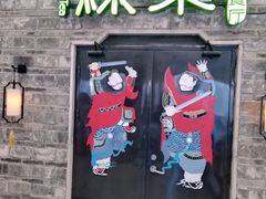 -绿茶餐厅(昆明世纪金源店)