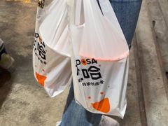 -放哈·甜醅子奶茶创造者(正宁路店)