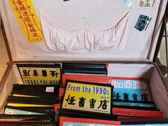 -旧物仓