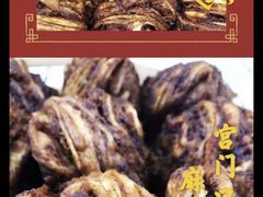 -宫门口馒头铺(创始人总店)