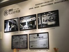 -吴记怪味面(牛王庙店)