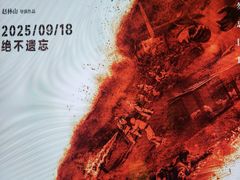 -深影国际影城(学院南路店CGS中国巨幕店)
