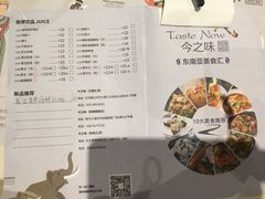 菜单-今之味南亚厨房·探店指南(领展购物广场店)