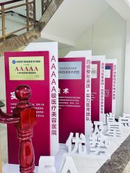 -上海伊莱美医疗美容医院
