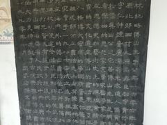 -碑林公园