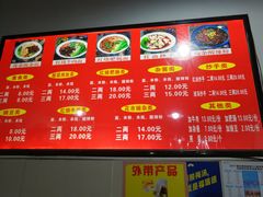 菜单-花市豌杂面(民生路店)