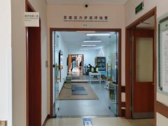 -北京德尔康尼骨科医院