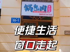 -老厨家(中央大街西七道街店)