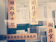 -张之洞与武汉博物馆