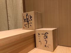 -焼肉 番手十番(銀座三越店)