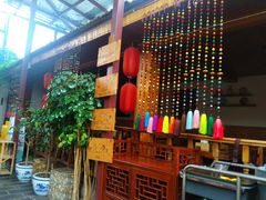 -丽江庭院之爱在路上(西单店)