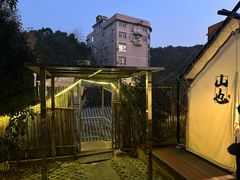 -山也·私厨(岳麓店)