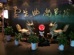 -中影国际影城(兰生大厦CINITY LED店)
