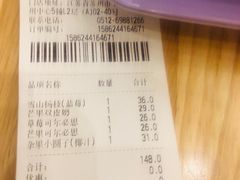 -满记甜品(苏州中心店)