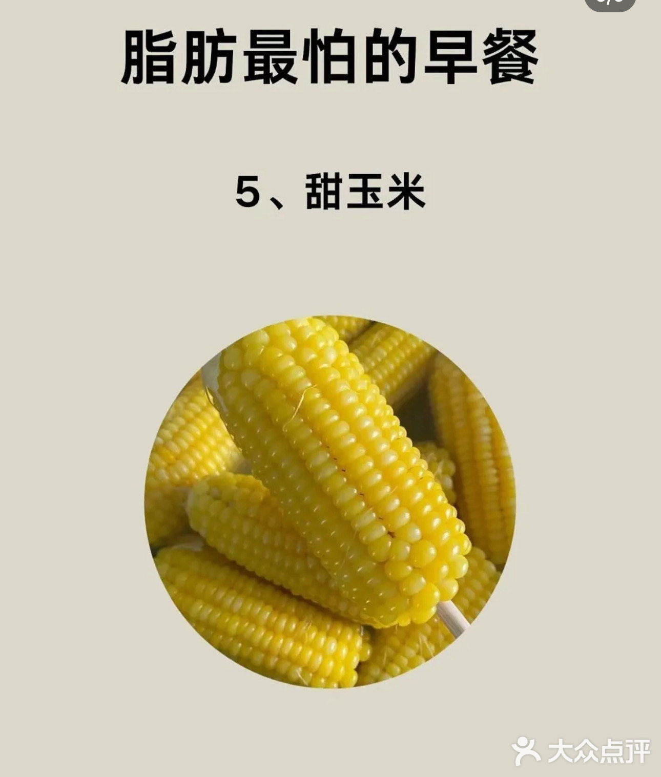 减脂早餐