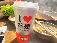 -萍姐火锅·公路夜市(打浦桥日月光店)