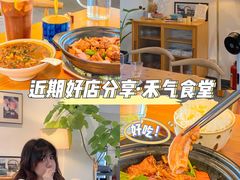 -禾气食店