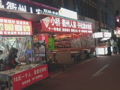 -小桥衢州人家·海鲜烧烤·盱眙龙虾(万达水街店)