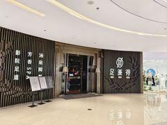 -足莲得·足道SPA(滨湖银泰店)